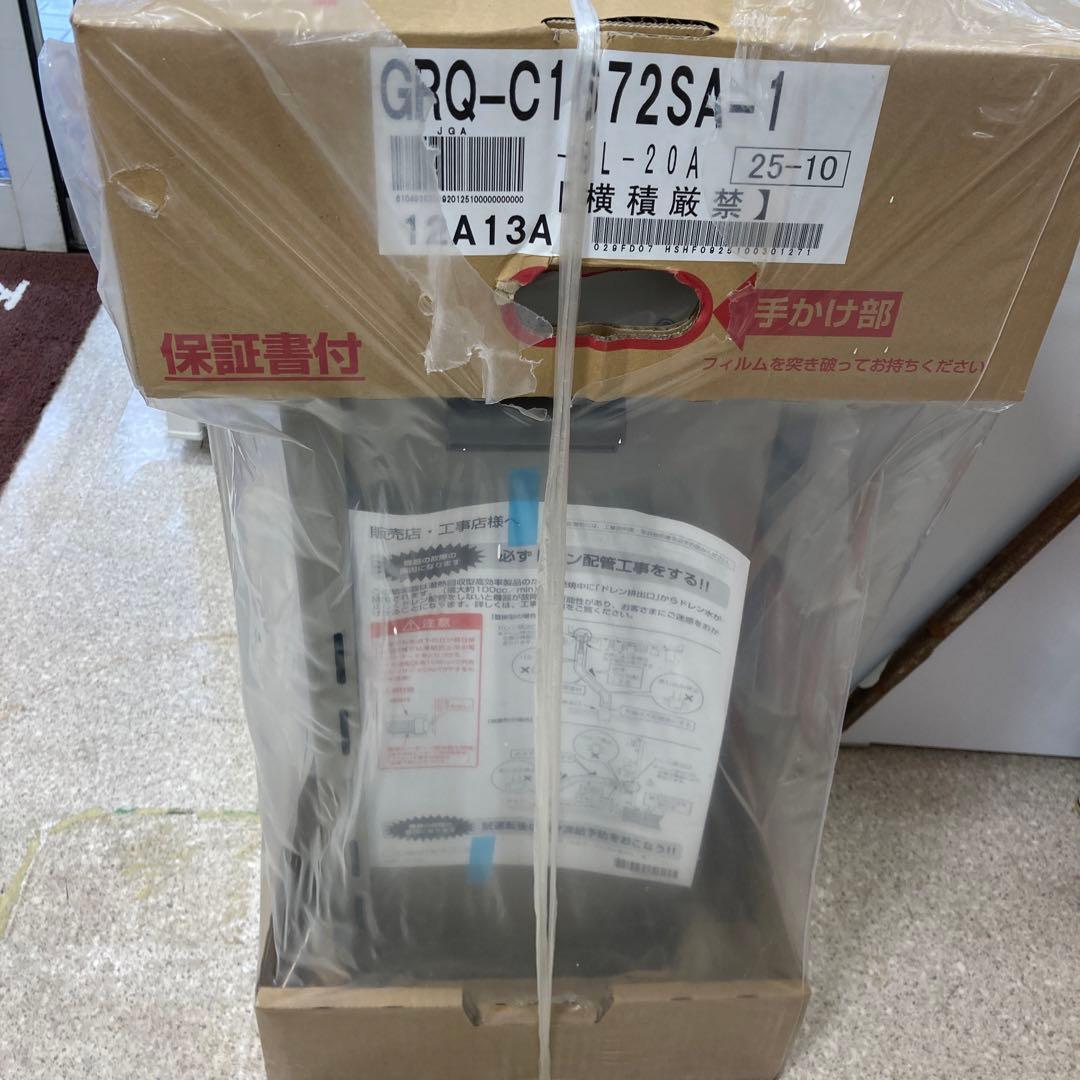 ノーリツ ガスふろ給湯器 GRQ-C1672SA -1都市ガス用
