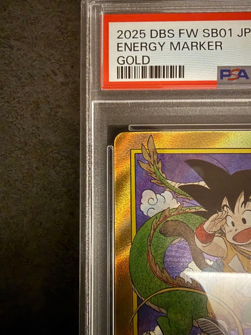 第1巻　E-42 金エナジーマーカー PSA10 ワンオーナー品