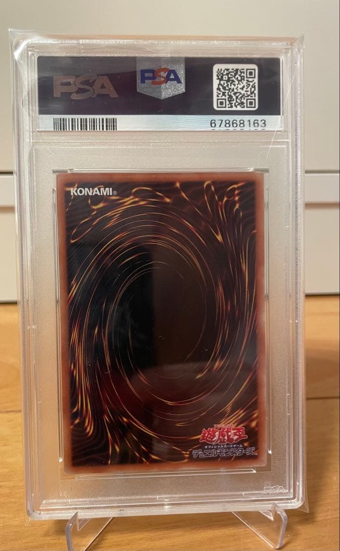 【匿名配送】青眼の白龍　シークレット　PSA10