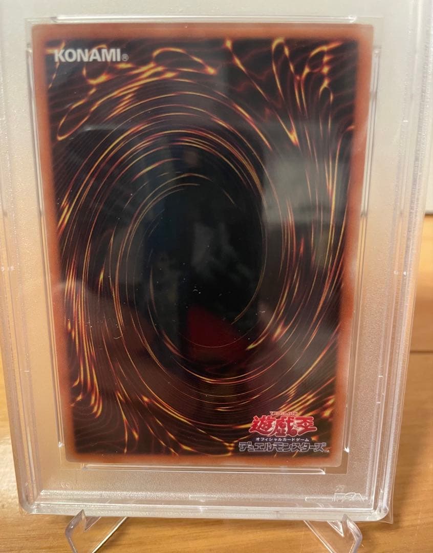 【匿名配送】青眼の白龍　シークレット　PSA10