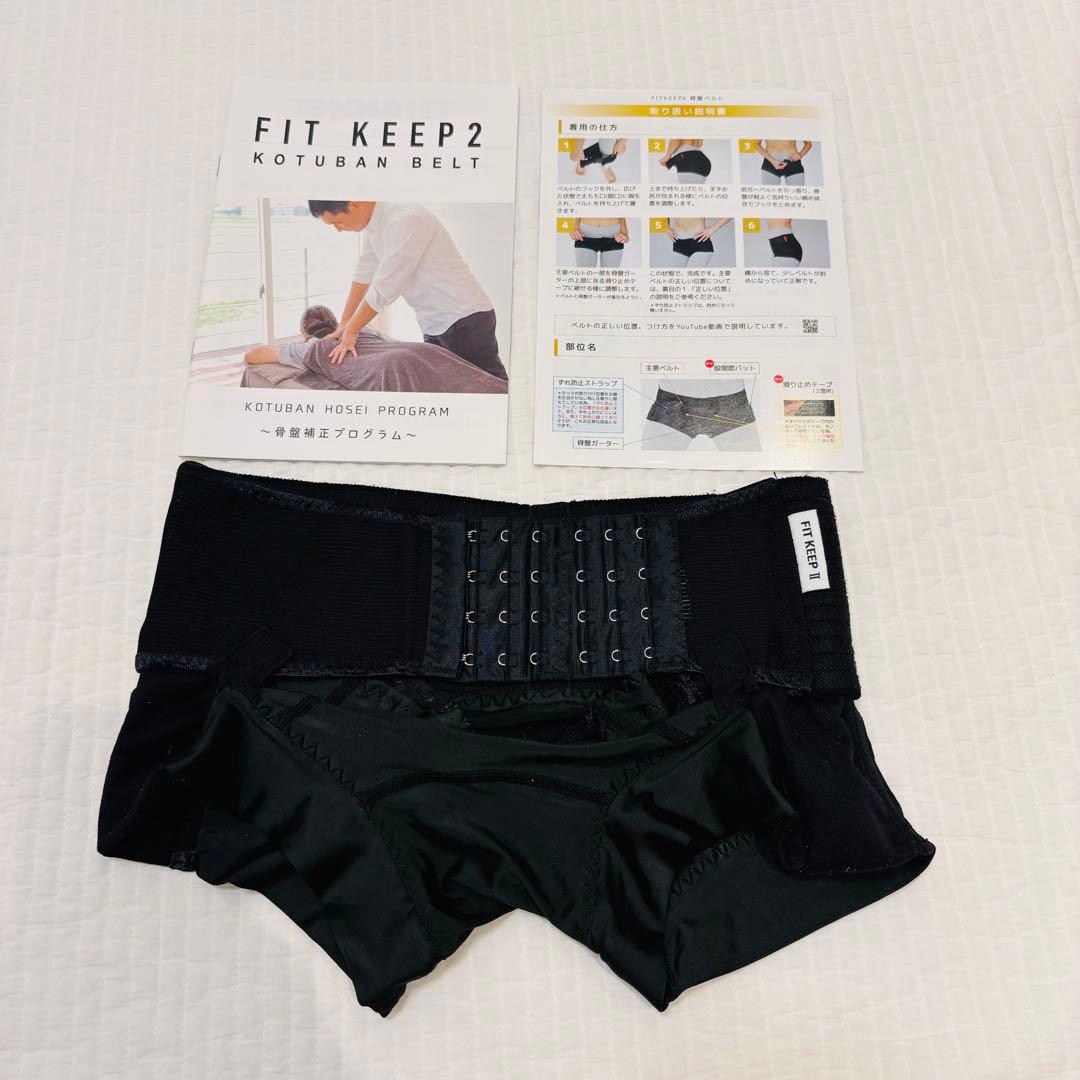 フィットキープ2 FIT KEEP2 骨盤ベルト Sサイズ