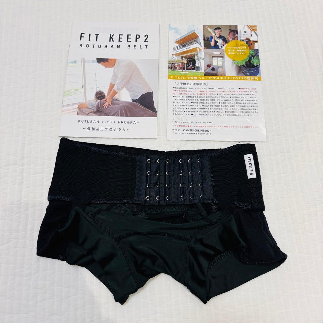 フィットキープ2 FIT KEEP2 骨盤ベルト Sサイズ