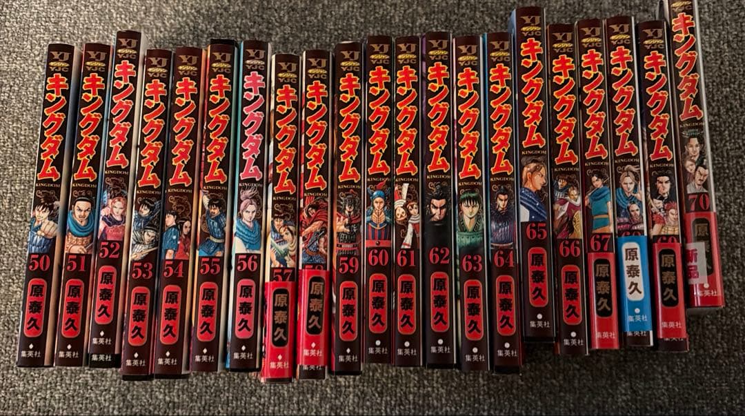 キングダム　50巻〜70巻