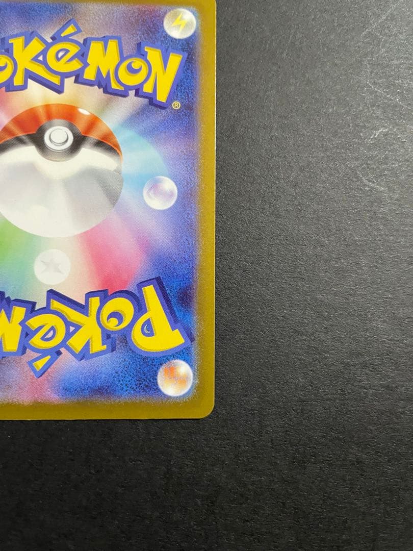 【プレイ未使用品/初期不良有/特価】メガカイリューex MUR メガドリームex