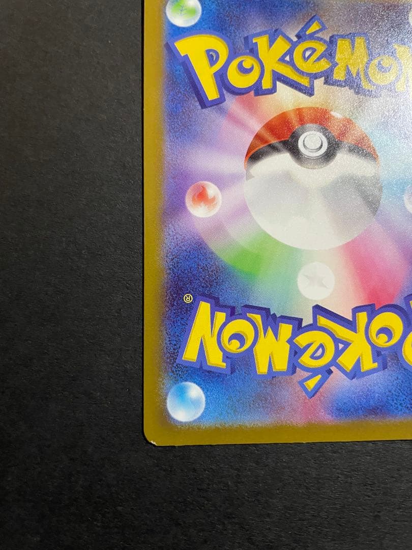 【プレイ未使用品/初期不良有/特価】メガカイリューex MUR メガドリームex