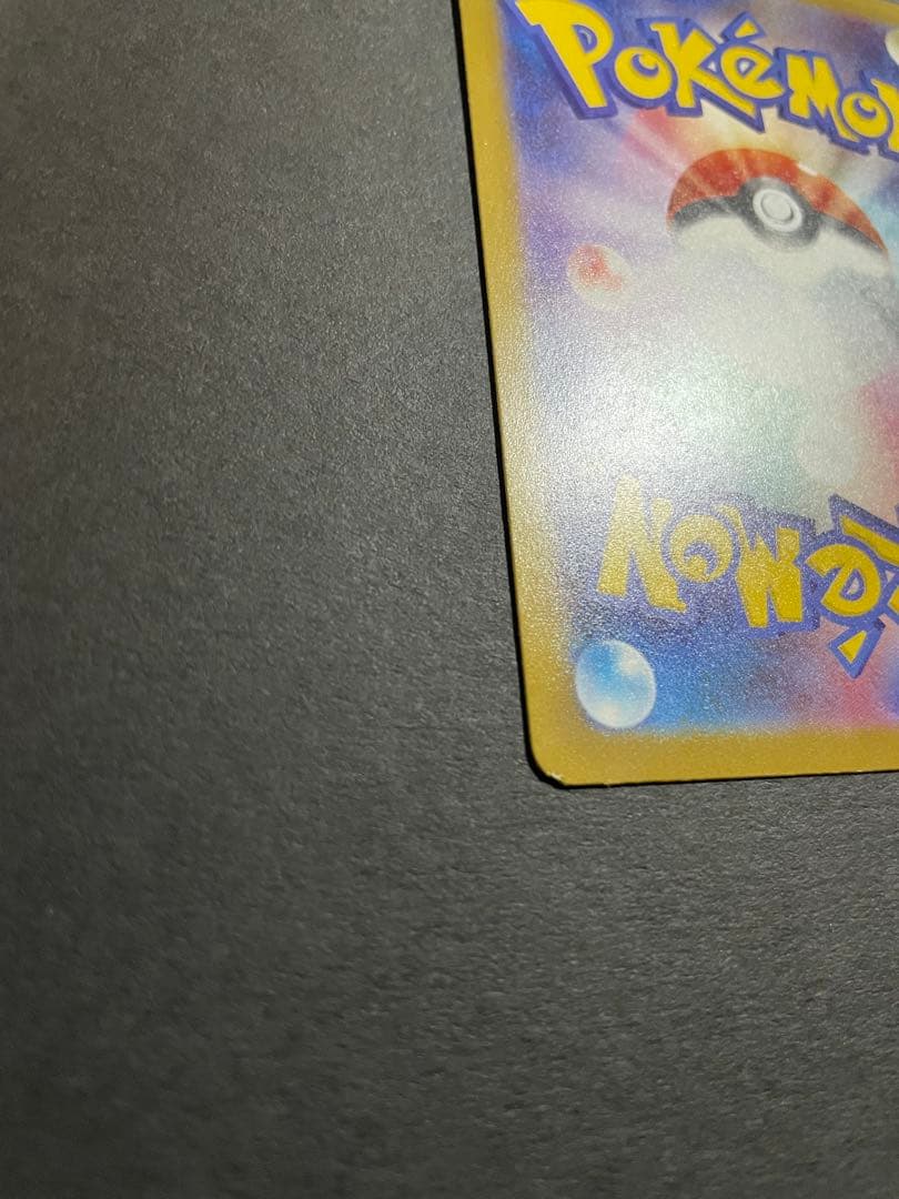 【プレイ未使用品/初期不良有/特価】メガカイリューex MUR メガドリームex