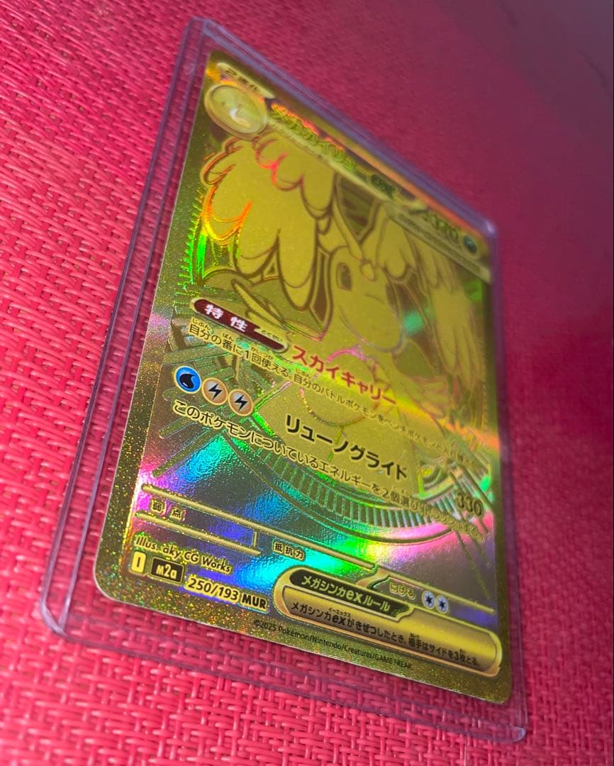 【プレイ未使用品/初期不良有/特価】メガカイリューex MUR メガドリームex