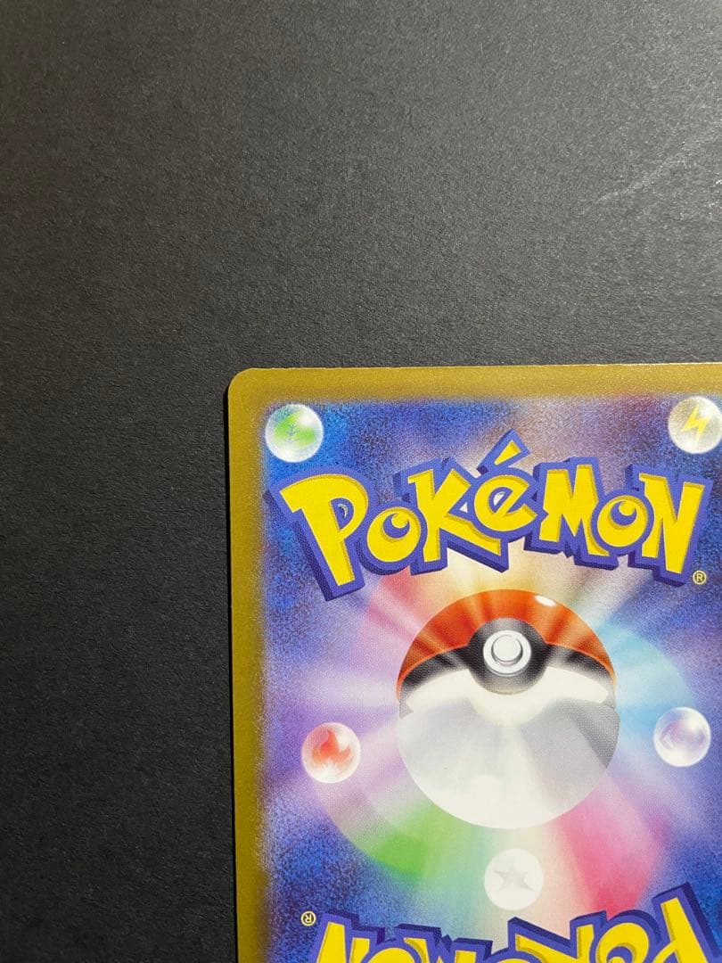 【プレイ未使用品/初期不良有/特価】メガカイリューex MUR メガドリームex