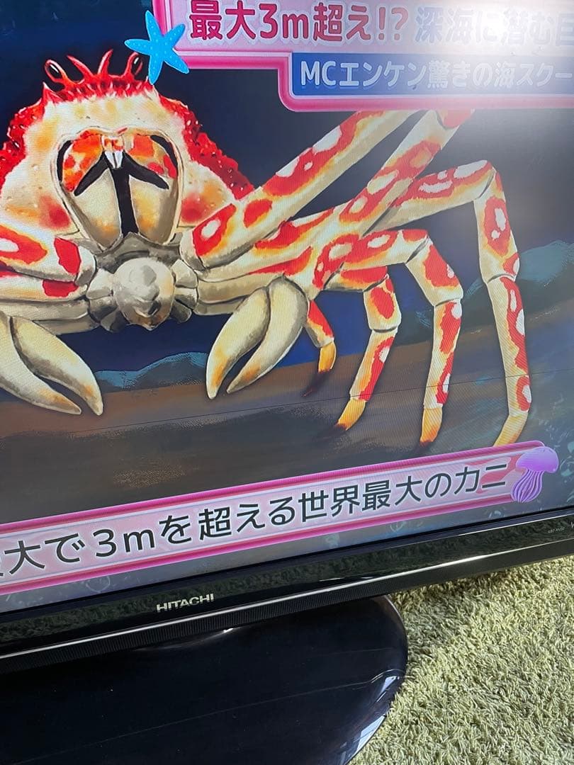 日立　37型　テレビ