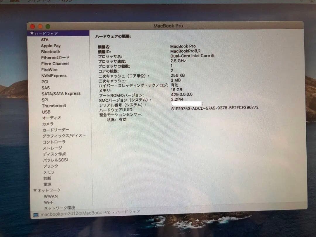 MacBook Pro (13-inch, Mid 2012)i5 &一台限定