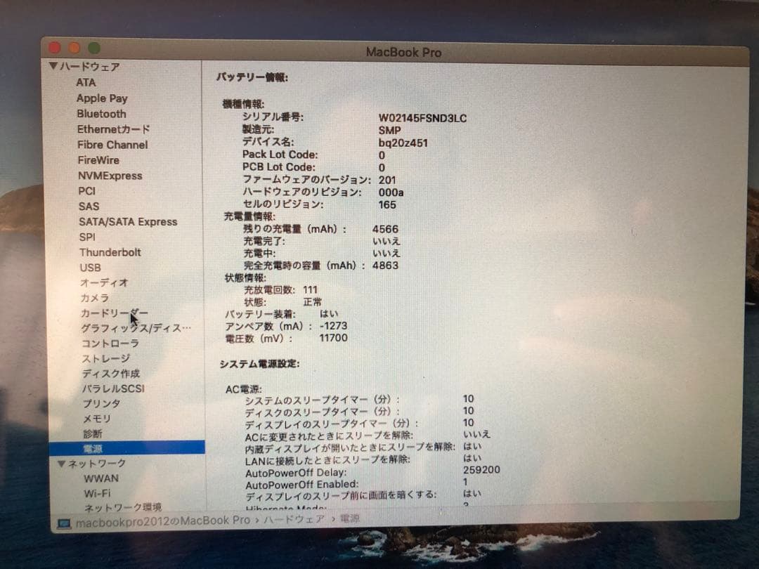 MacBook Pro (13-inch, Mid 2012)i5 &一台限定