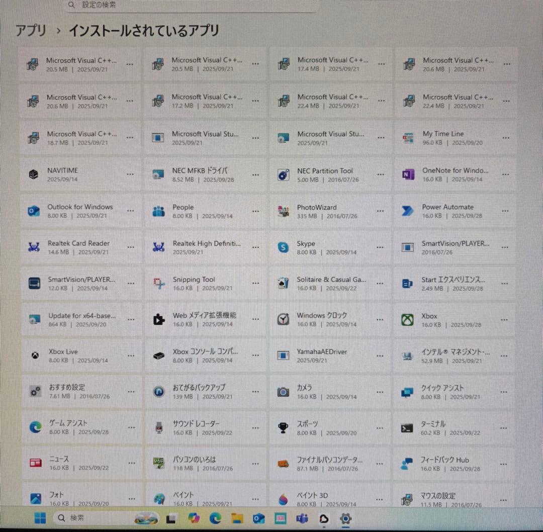 NEC一体型/PC-DA570FAB-E3/i7/SSD512/メモリ16/無傷