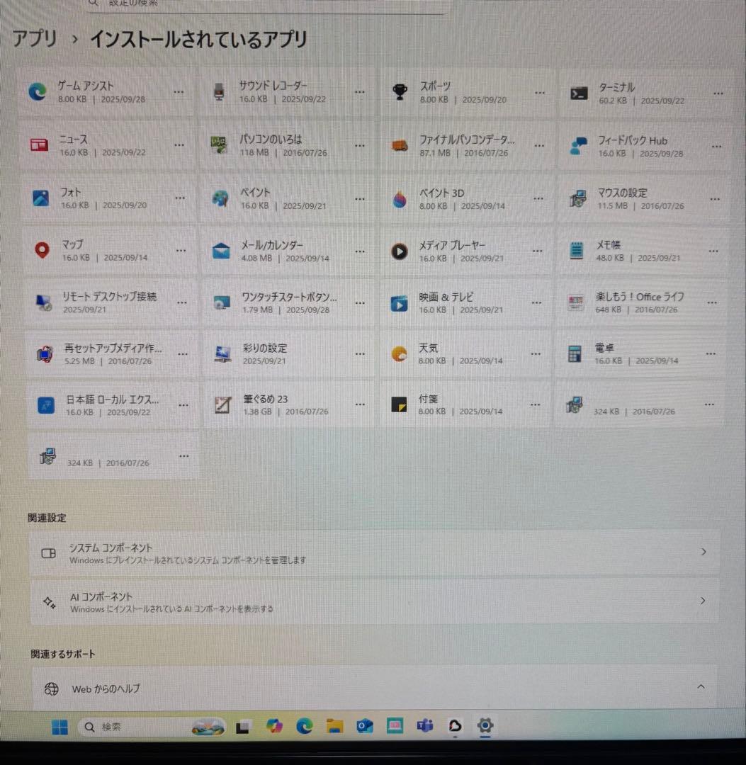 NEC一体型/PC-DA570FAB-E3/i7/SSD512/メモリ16/無傷