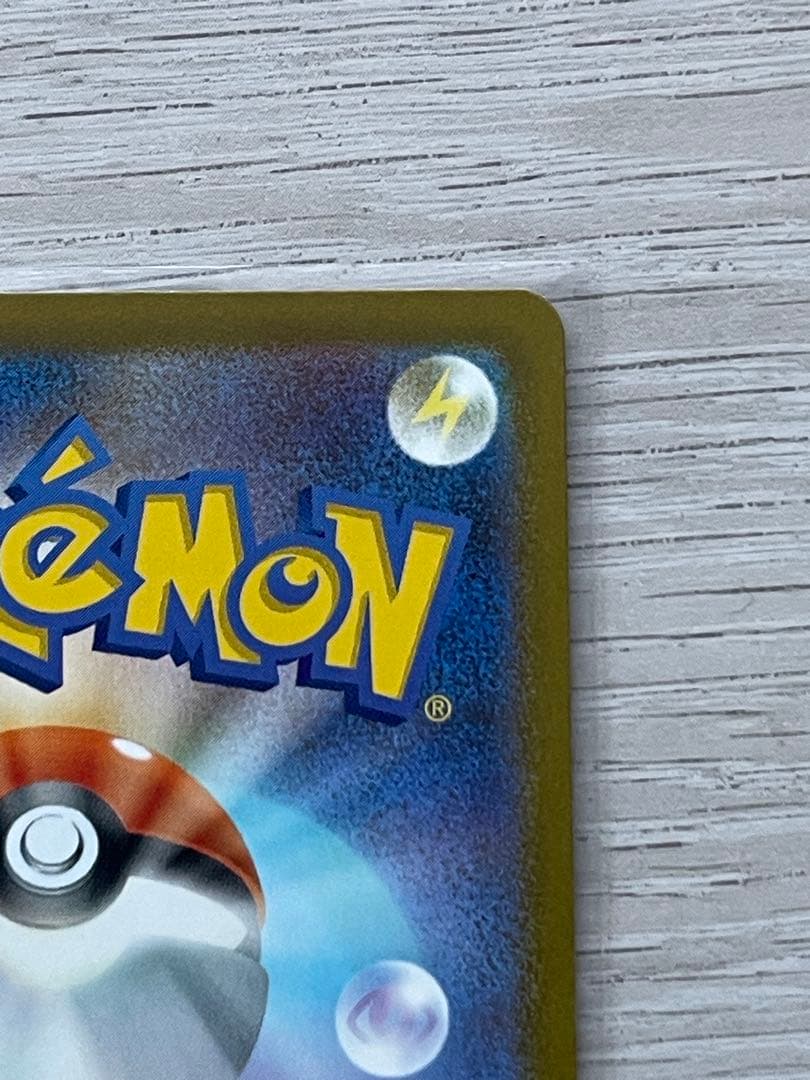 本日発送！！メガカイリューex sar