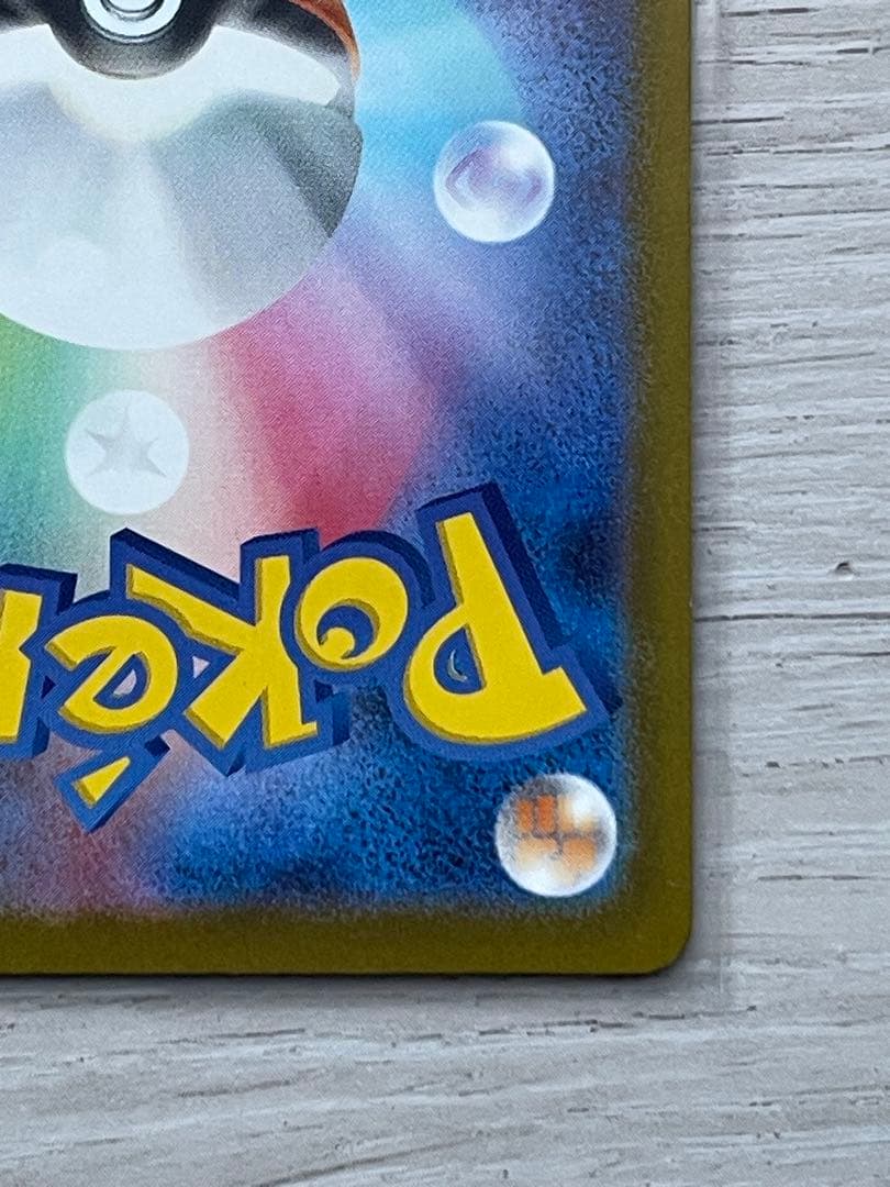 本日発送！！メガカイリューex sar