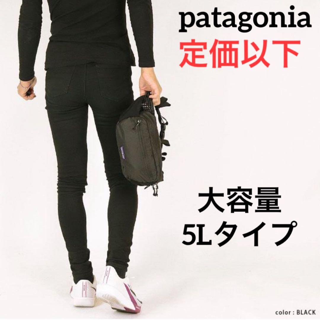 【新作】 パタゴニア テラヴィア・ヒップ・パック 5L 国内正規品 Black