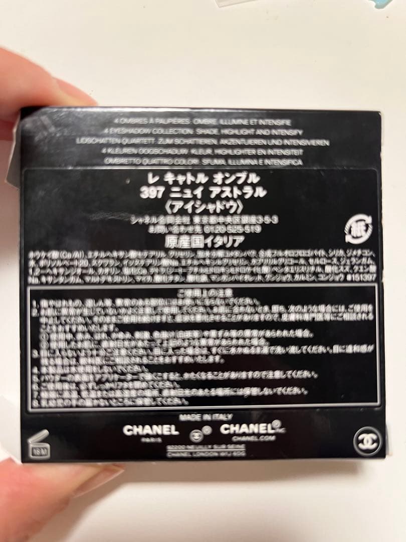 ほぼ新品！CHANEL レキャトルオンブル397ニュイアストラル★クリスマス限定