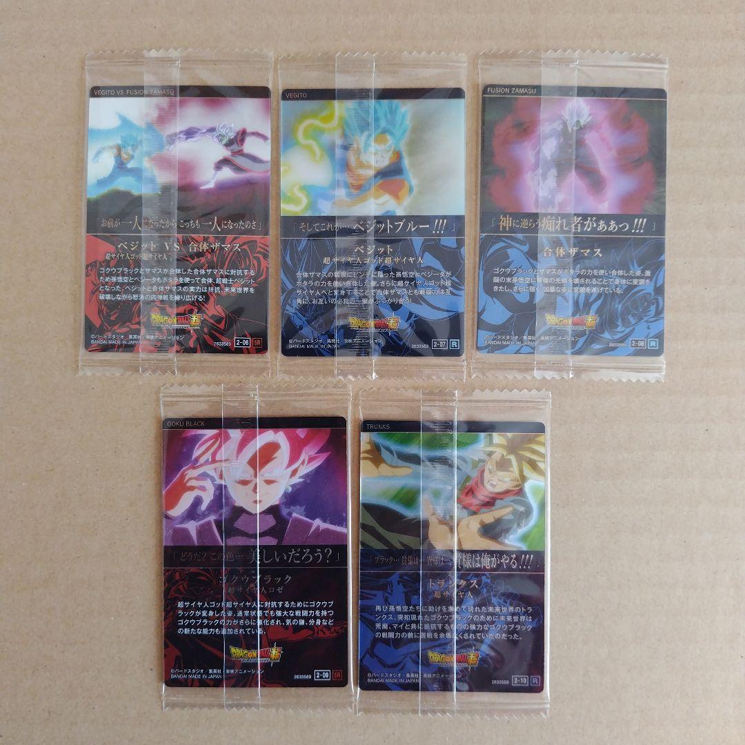 ドラゴンボール　イタジャガ　vol.2　２９種類コンプリート　未開封品