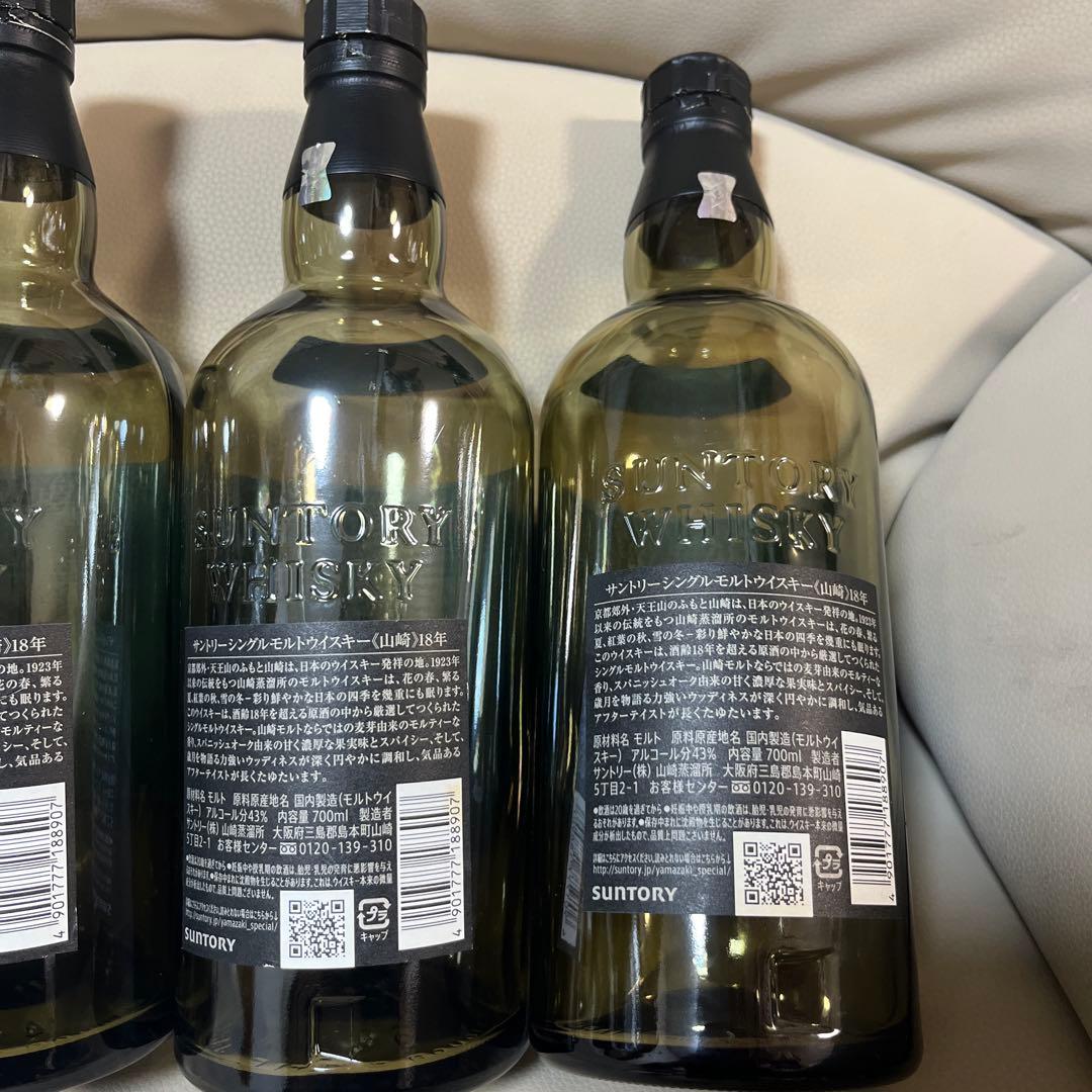 専用！山崎空瓶4本追加