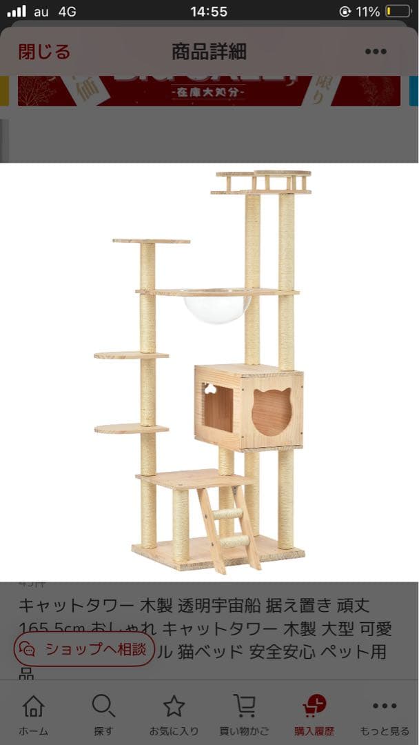 木製キャットタワー 165.5cm/seira