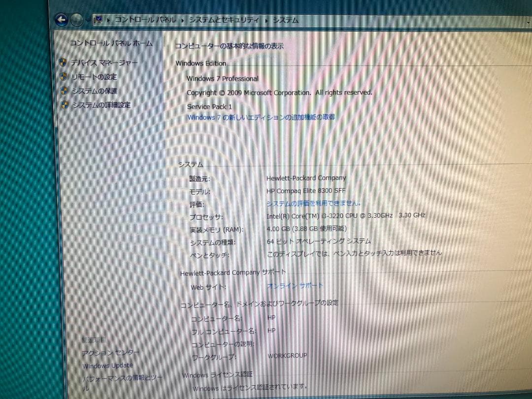Windowsデスクトップ HP Compaq Elite 8300 SFF Win7 Pro 64bit