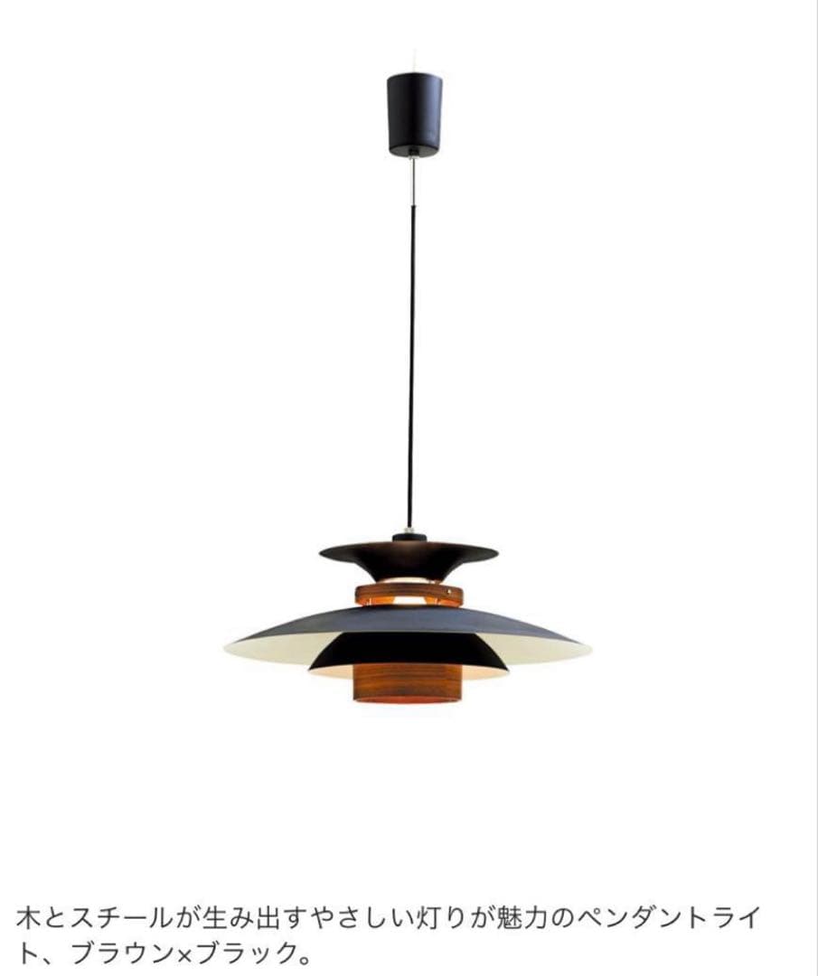 北欧ペンダントライト [MERCERO メルチェロ]