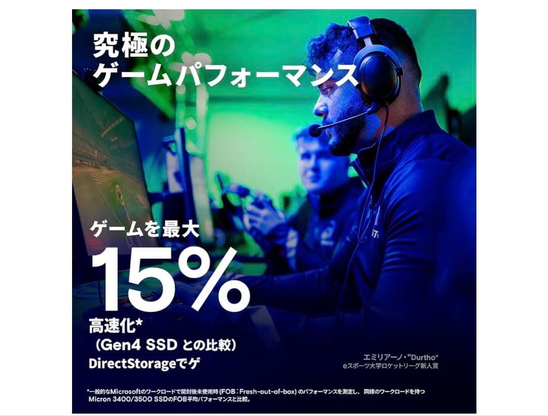 Crucial T705 2TB ヒートシンク付 PCIe5.0 NVMe