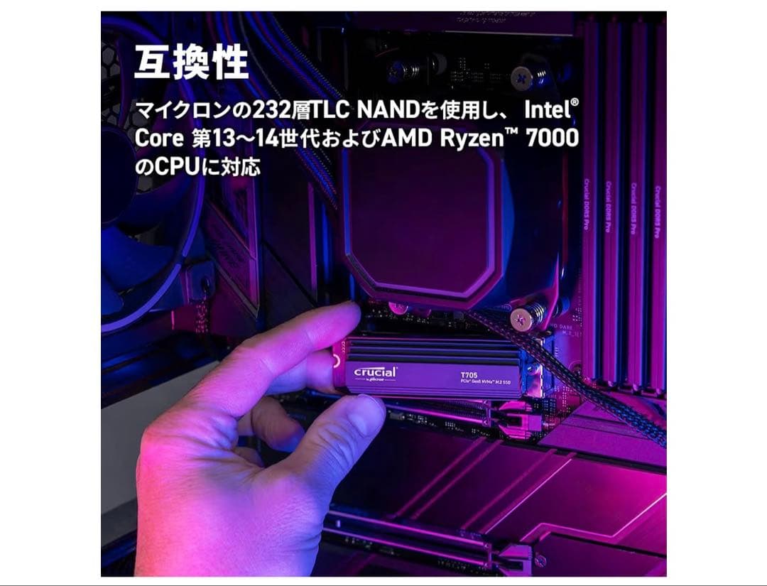 Crucial T705 2TB ヒートシンク付 PCIe5.0 NVMe
