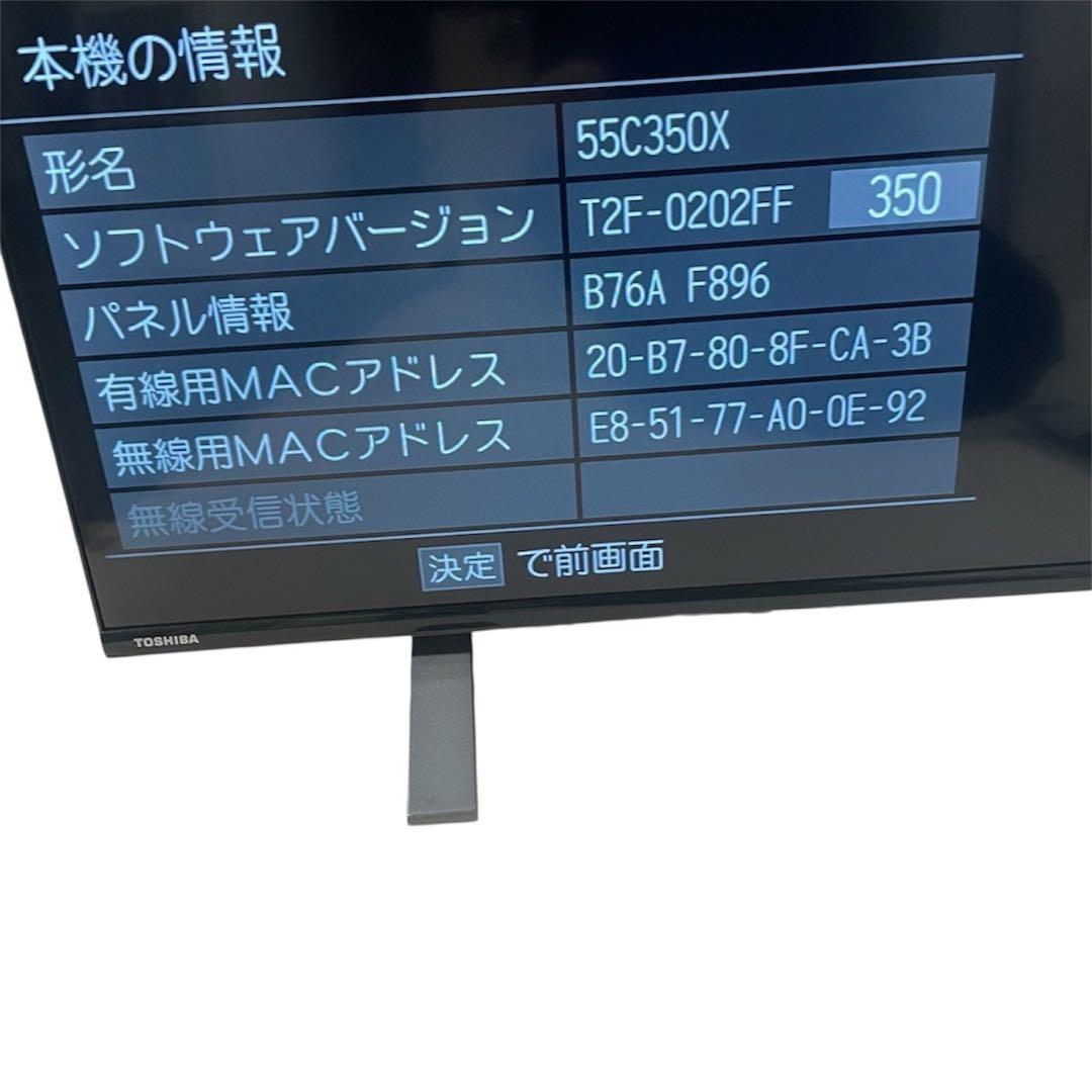 ◯東芝 REGZA 液晶テレビ 55C350X 55インチ 22年
