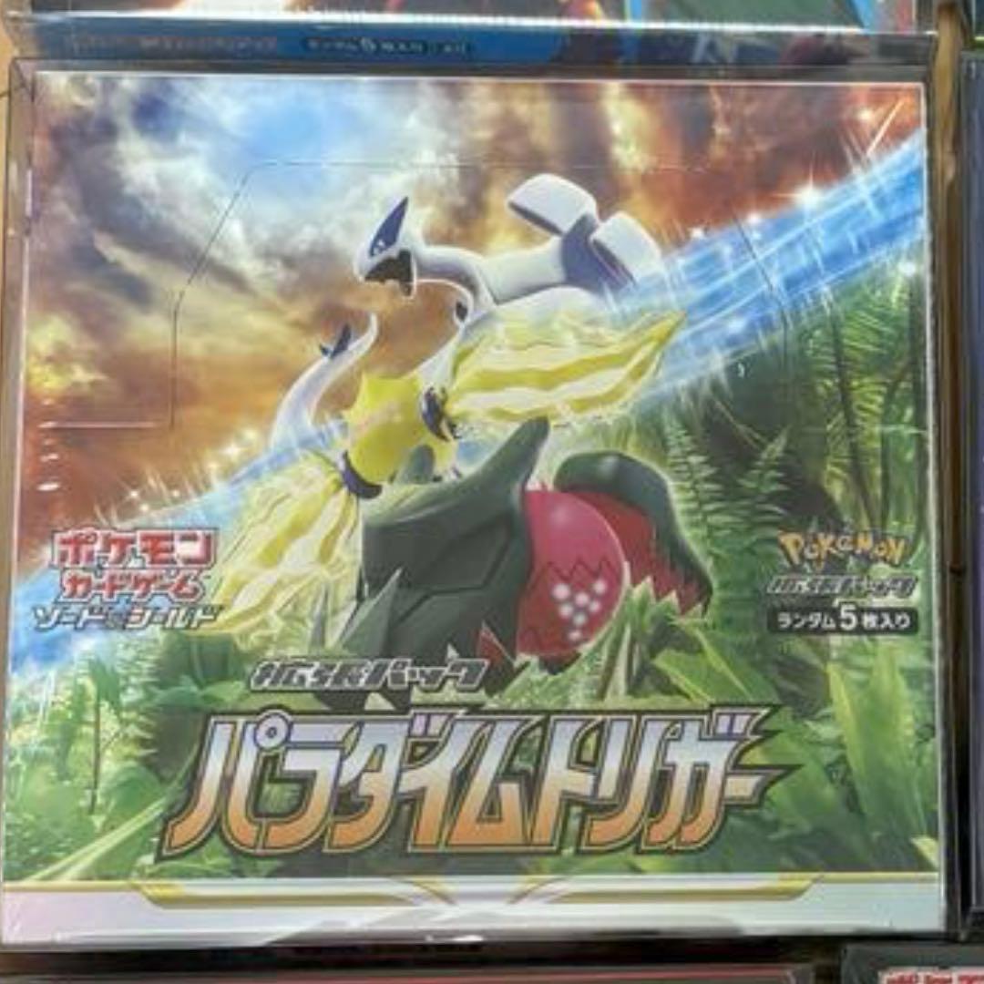 パラダイムトリガー☆BOX シュリンク付き