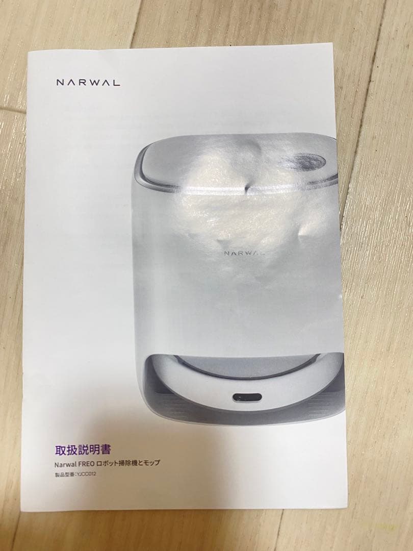 NARWAL ロボット掃除機