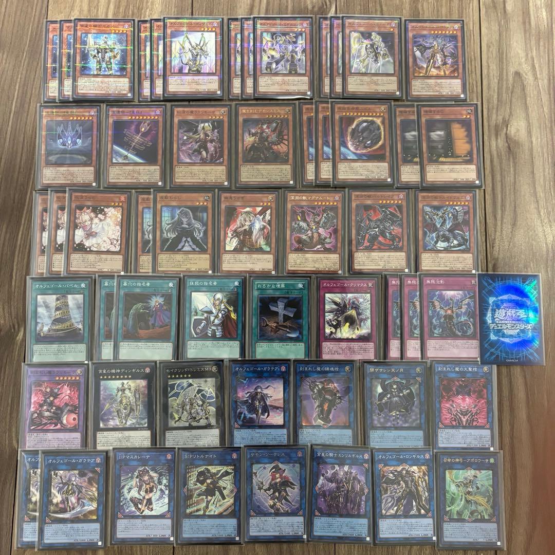 メルカリ便　デモンスミスオルフェゴール　大会優勝構築　スリーブ2重