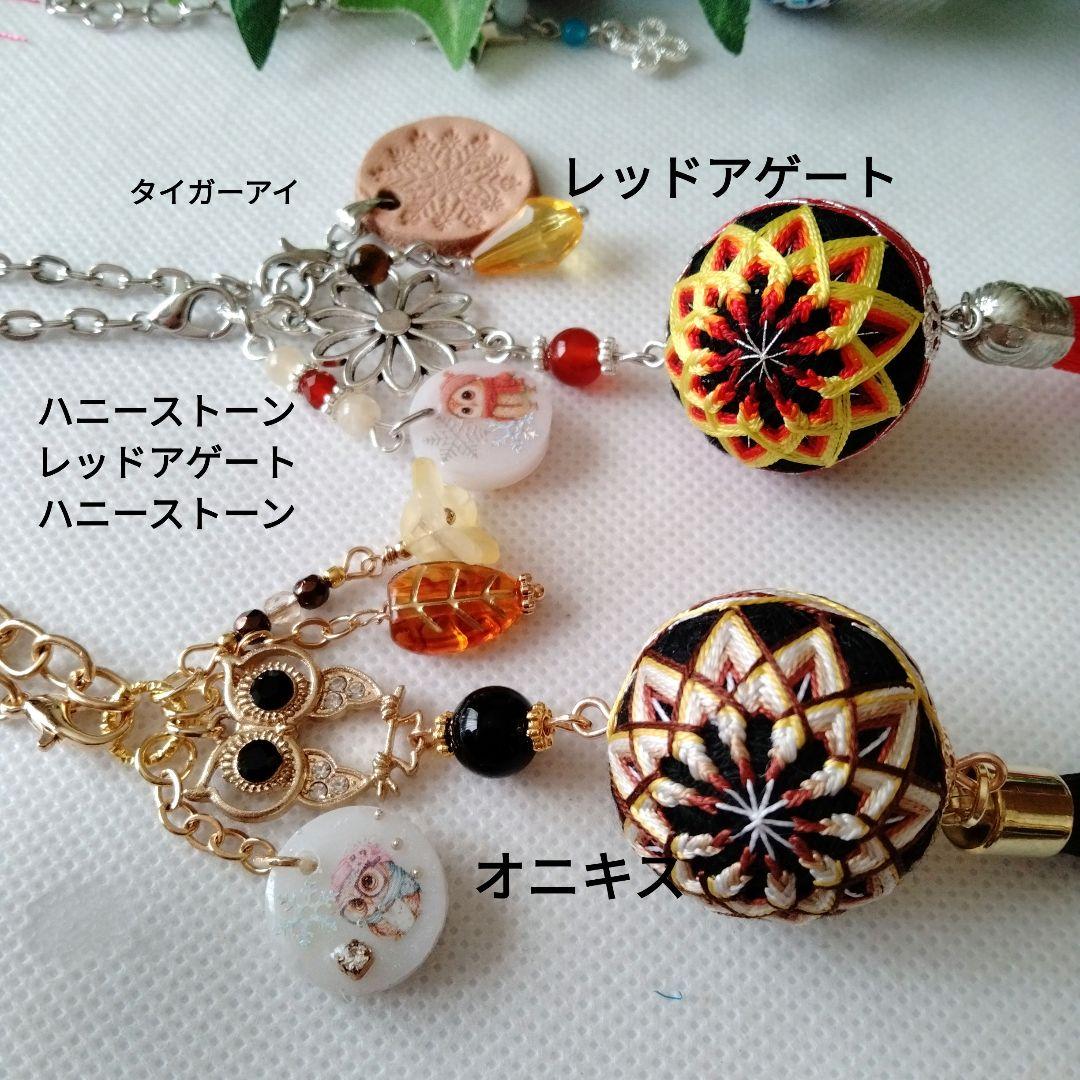 Muriel　絹糸　小さな手まり　バッグチャーム8個　天然石　ハンドメイド