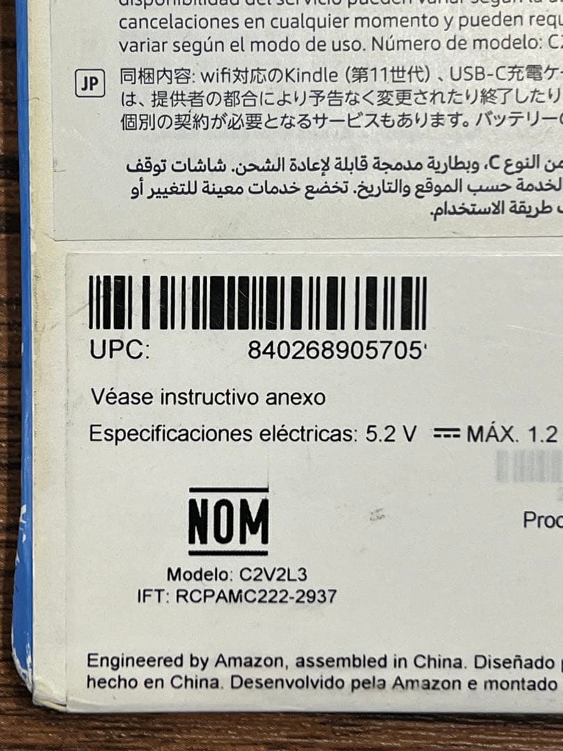新品未開封 第11世代 Kindle 16GB デニム C2V2L3 本体