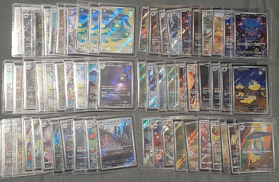 ポケモンカード　AR 61枚セット　ポケカ