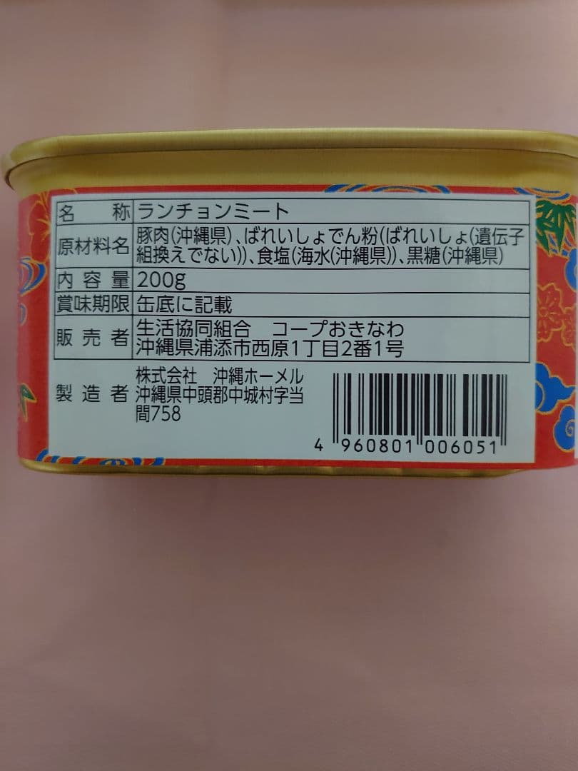 コープおきなわ限定　スパム　無添加ポークランチョンミート36缶
