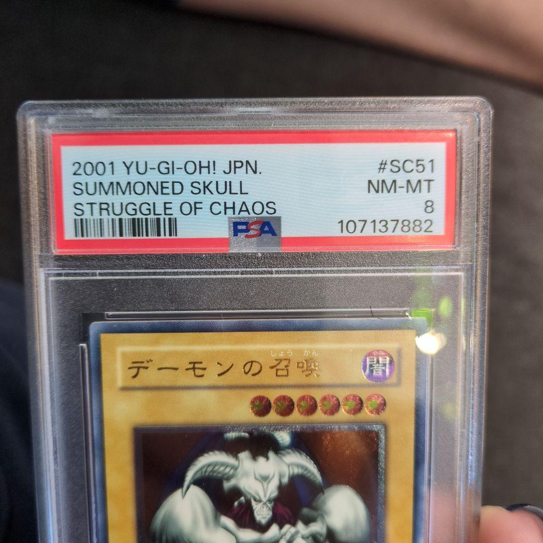 デーモンの召喚 STRUGGLE OF CHAOS #SC51