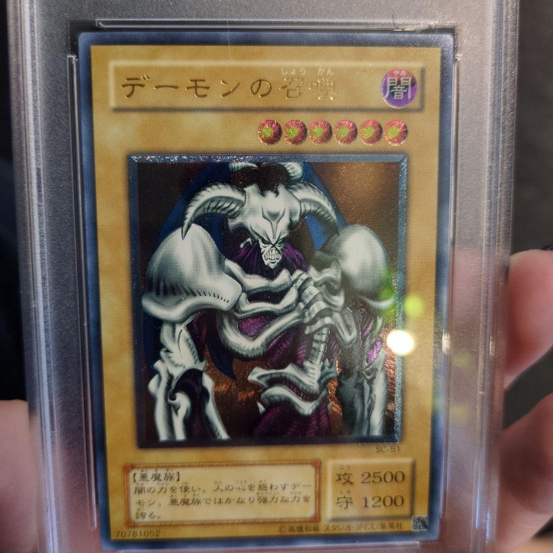 デーモンの召喚 STRUGGLE OF CHAOS #SC51