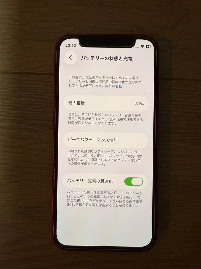 スマートフォン本体 iPhone 12 mini 128GB (PRODUCT)RED