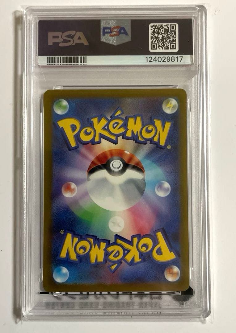 【新品】ピカチュウ　スカバイ　プロモ　001/SV-P PSA10