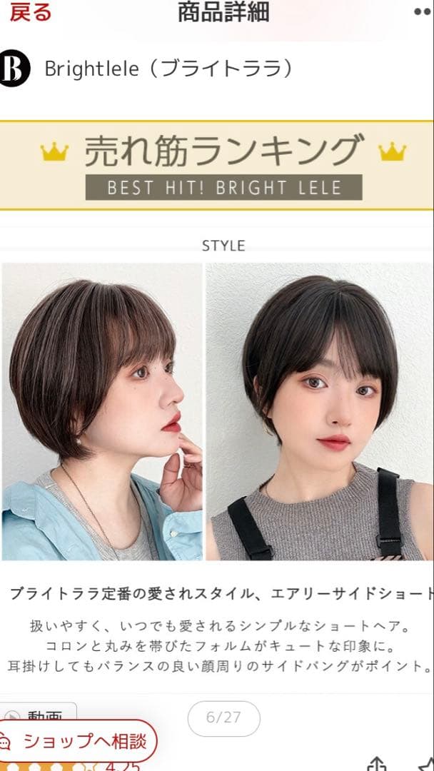 ブライトララ　素肌ウィッグ人毛MIX キャラメルベージュココア