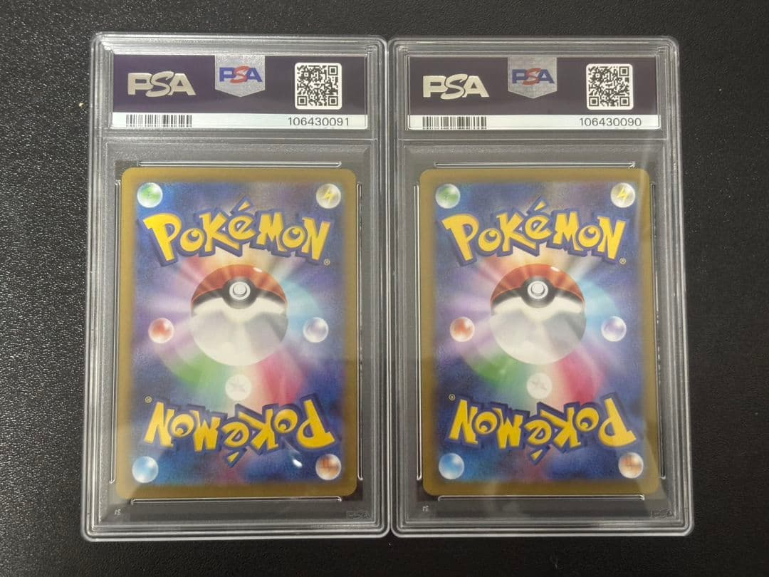 ボーマンダex SAR PSA10 連番