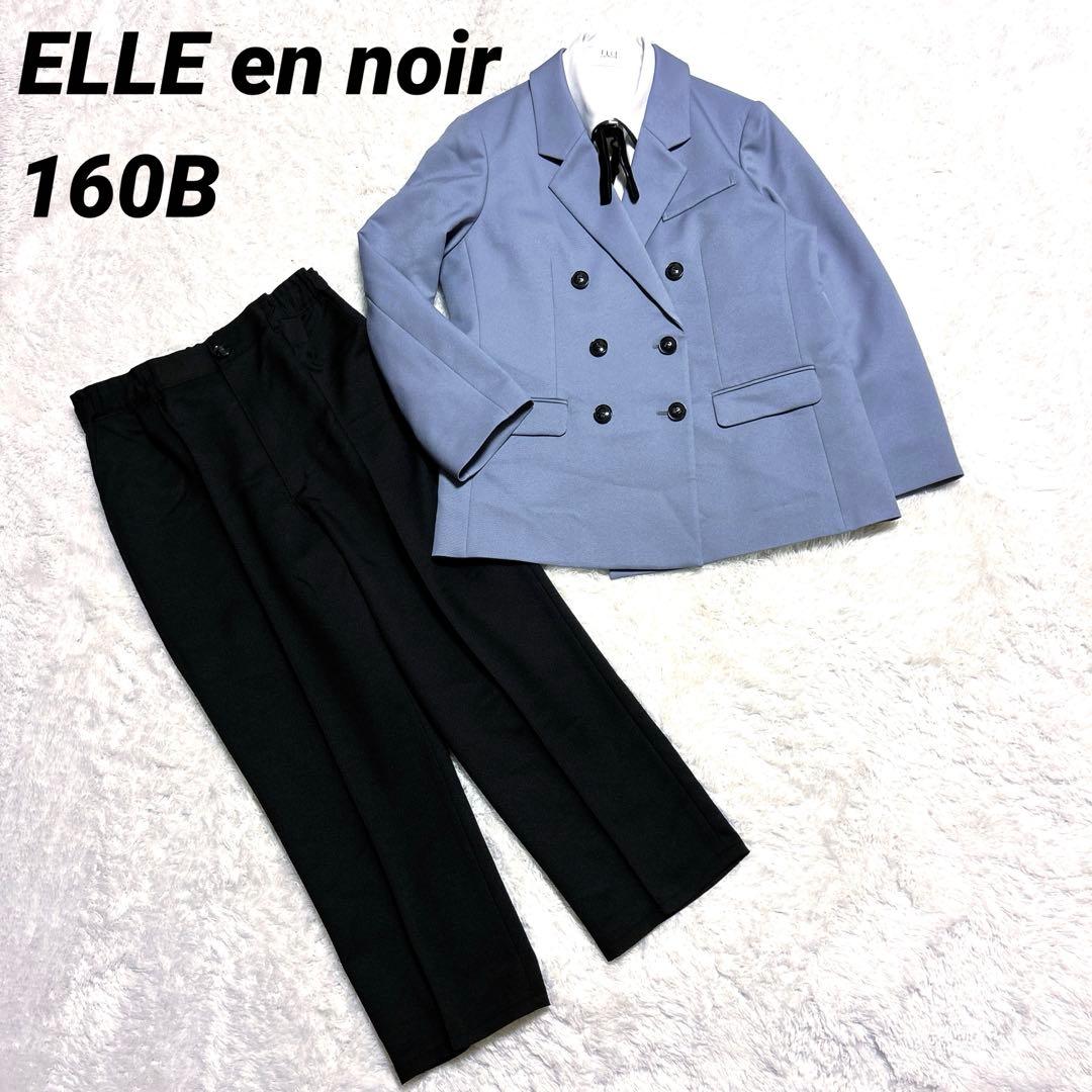 未使用級✨エルアンノアール 160B W パンツスーツ セットアップ