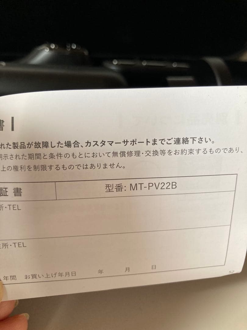 MYTREX PROVE 美顔器　別売り目元アタッチメント付き！　美品