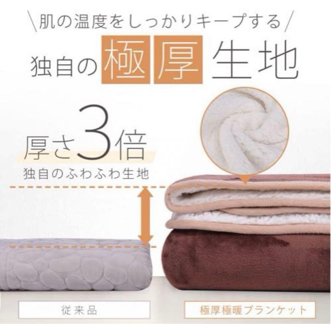 大人のカラダ改善計画 極厚ブランケット ケープ型 小 ブラウン