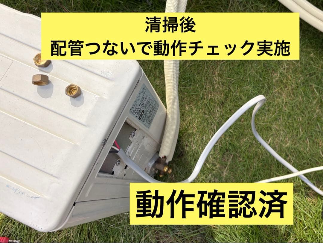 三菱電機エアコン本体セット|動作チェック済み|6畳用2.2kw|2019年製