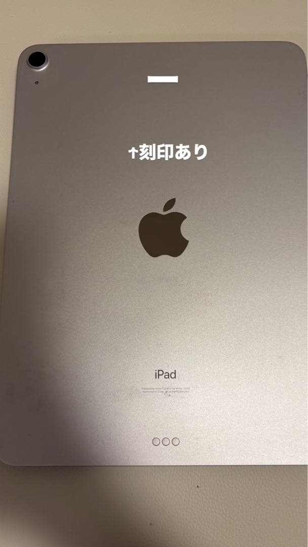 ipad air 第四世代　256GB