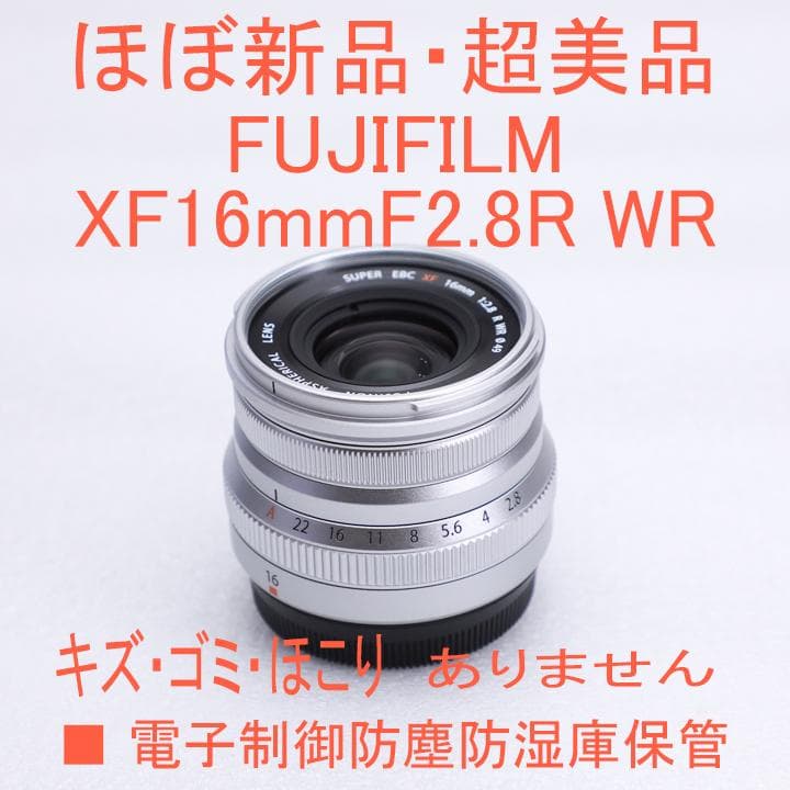 【ほぼ新品・未使用】FUJIFILM XF16mmF2.8 R WR