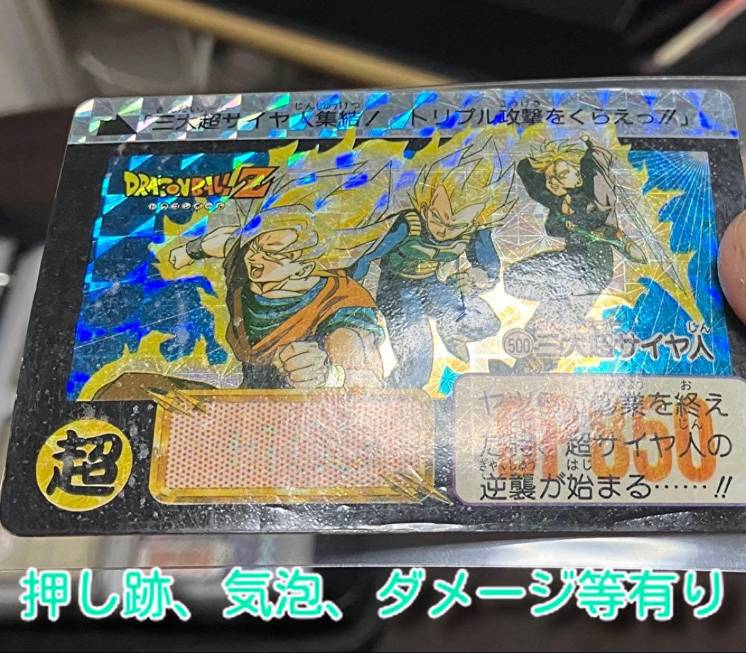 ドラゴンボールカードダス本弾10弾〜15弾フルコンプ 全て初版