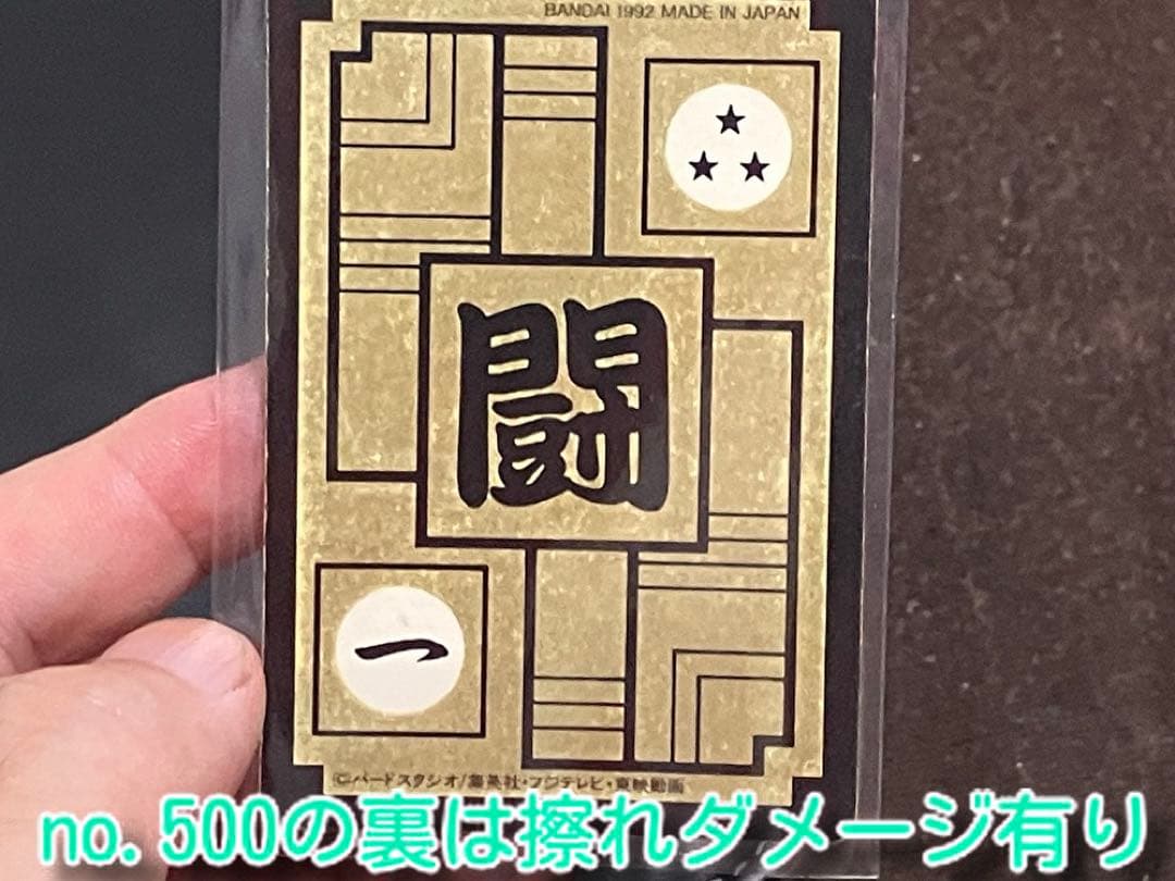 ドラゴンボールカードダス本弾10弾〜15弾フルコンプ 全て初版